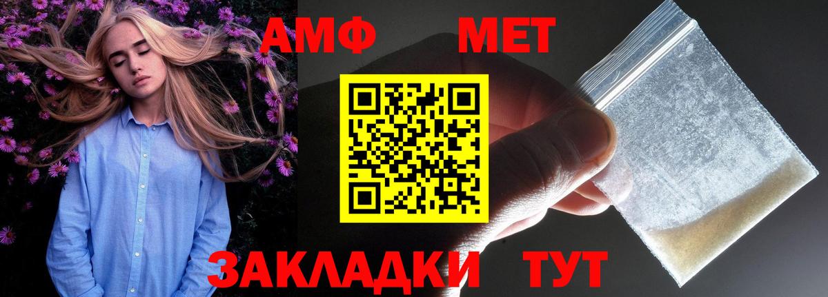 Amphetamine VHQ Ростов-на-Дону
