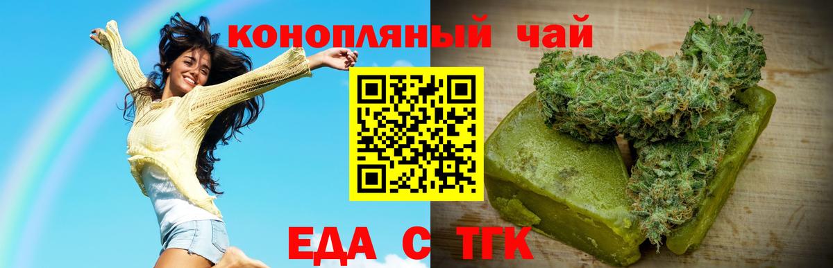 Ростов-на-Дону  Canna-Cookies марихуана  Вход с VPN 