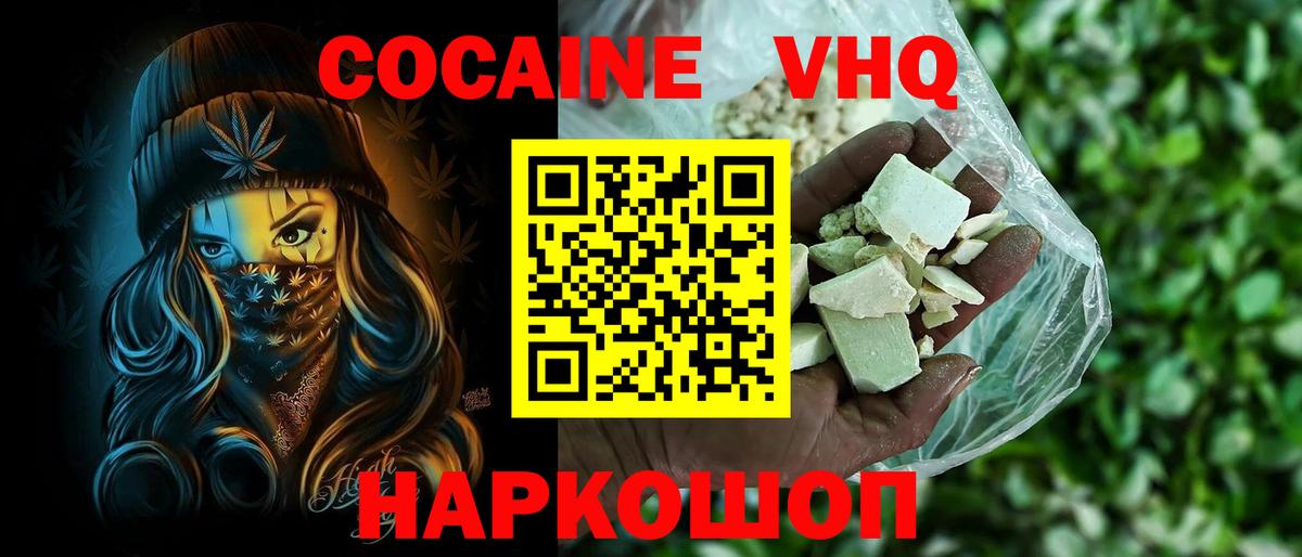 продажа наркотиков  Cocaine  Кокаин 98%  Вход с VPN  COCAIN Колумбийский  Ростов-на-Дону 