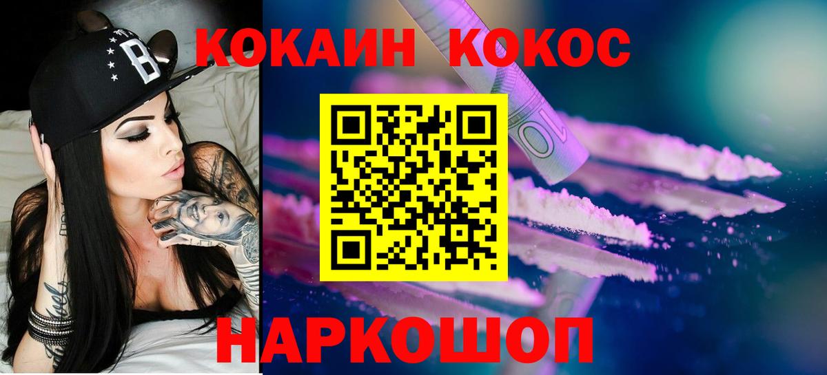 Кокаин Columbia Ростов-на-Дону