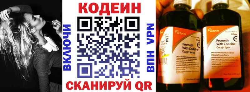 Кодеин Purple Drank  Ростов-на-Дону 