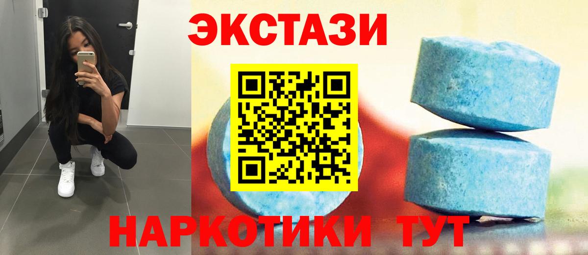 Ecstasy XTC Ростов-на-Дону