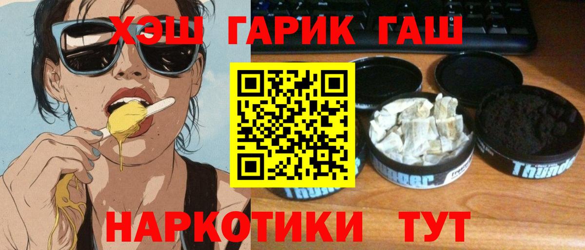 ГАШИШ убойный Ростов-на-Дону