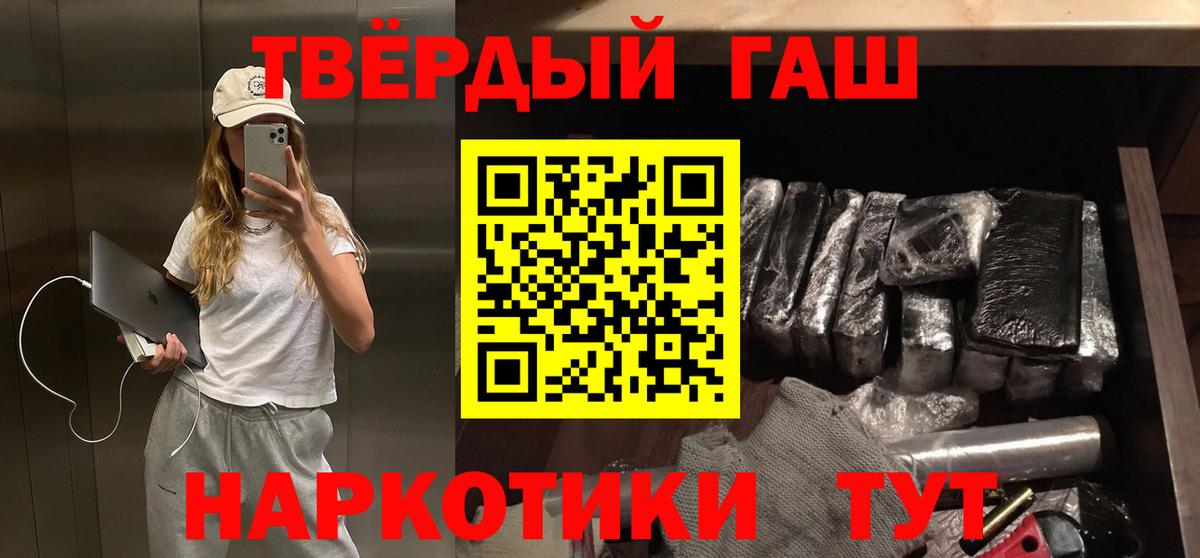даркнет сайт  Гашиш Premium  Ростов-на-Дону  Вход с VPN  ГАШ 40% ТГК 