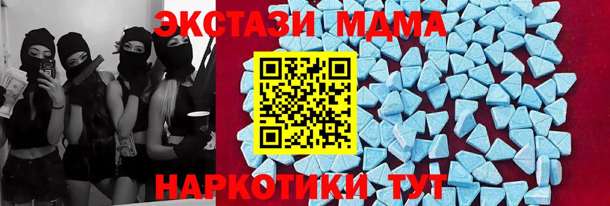 MDMA  Вход с VPN  Ростов-на-Дону  МДМА crystal  MDMA crystal 