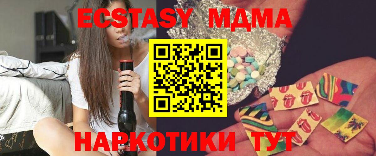 МДМА Molly Ростов-на-Дону