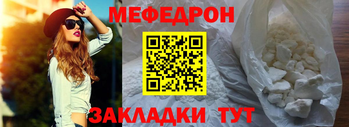 Меф кристаллы Ростов-на-Дону