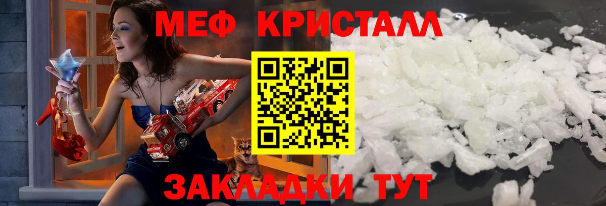 Меф  Меф VHQ  Ростов-на-Дону  Вход с VPN  МЕФ мяу мяу  Мефедрон 