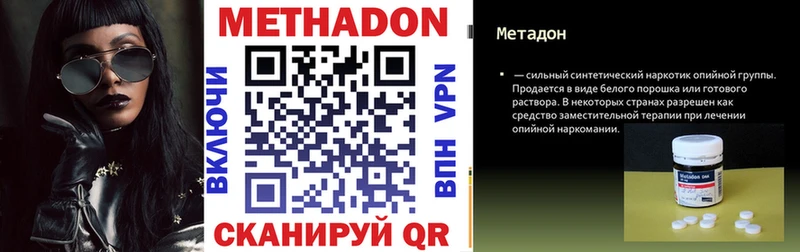 Метадон мёд  дарнет шоп  Ростов-на-Дону 