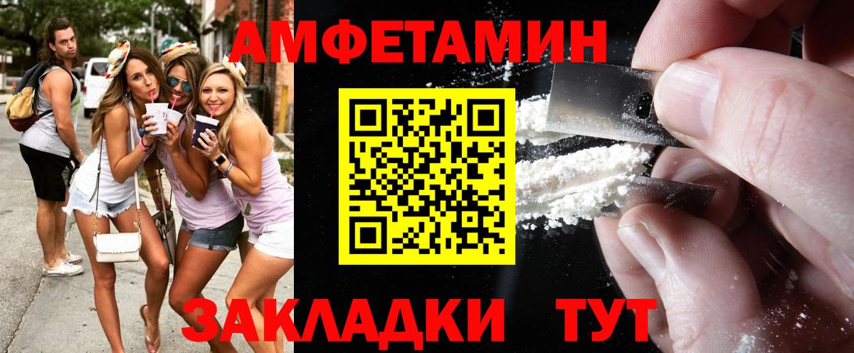 МЕТАМФЕТАМИН  Первитин винт  Ростов-на-Дону  Вход с VPN  Первитин винт 