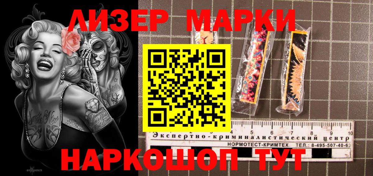 Марки NBOMe 1,5мг Ростов-на-Дону